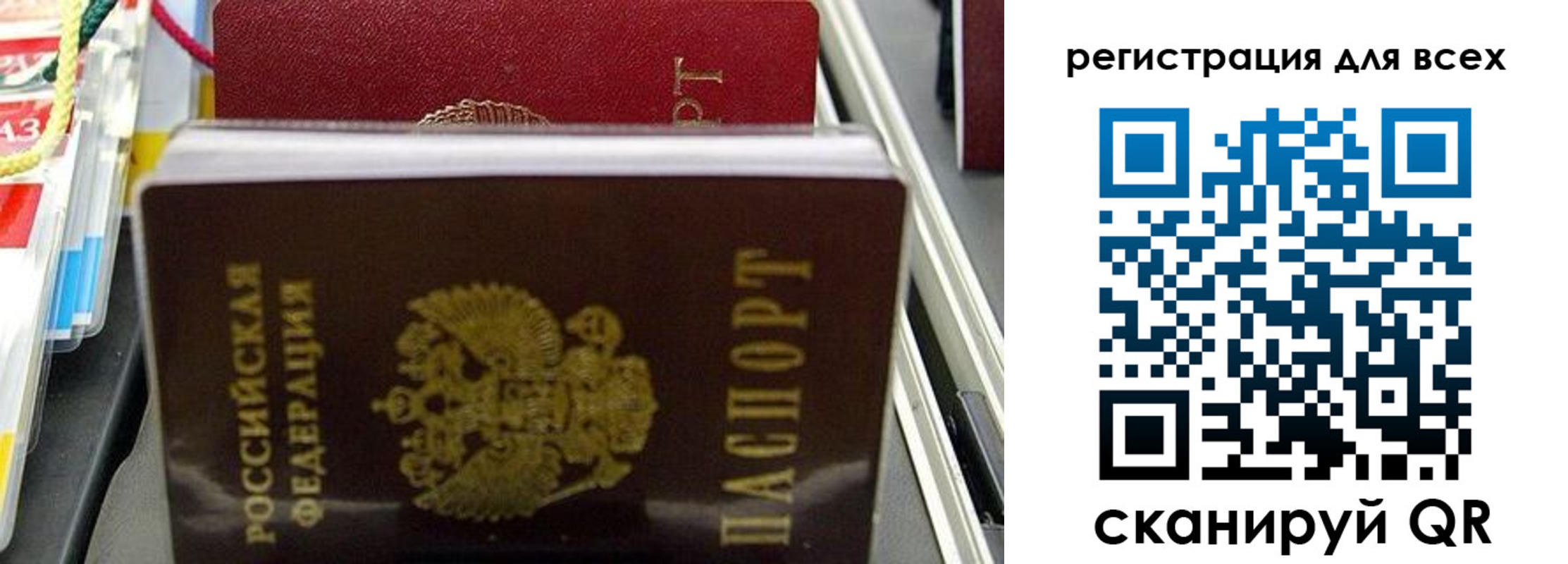 прописка ребенка в Полярном