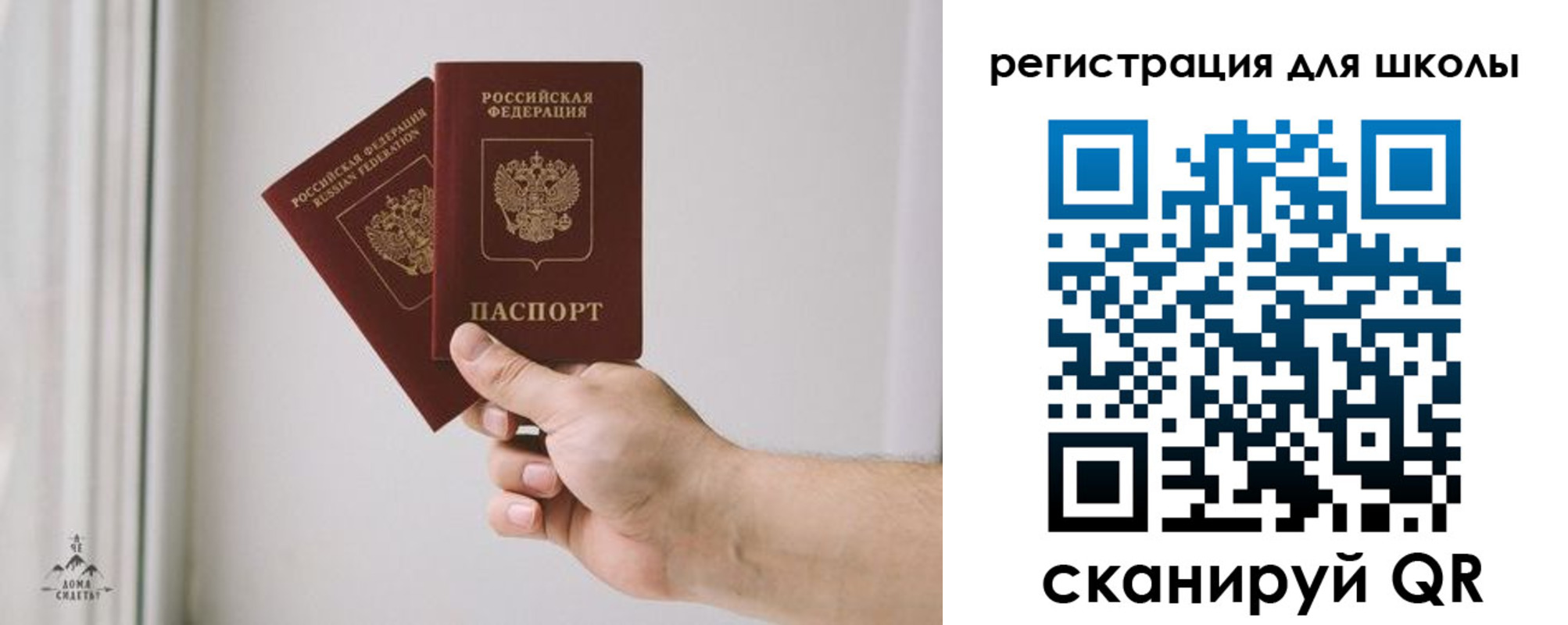 временная регистрация собственник в Полярном