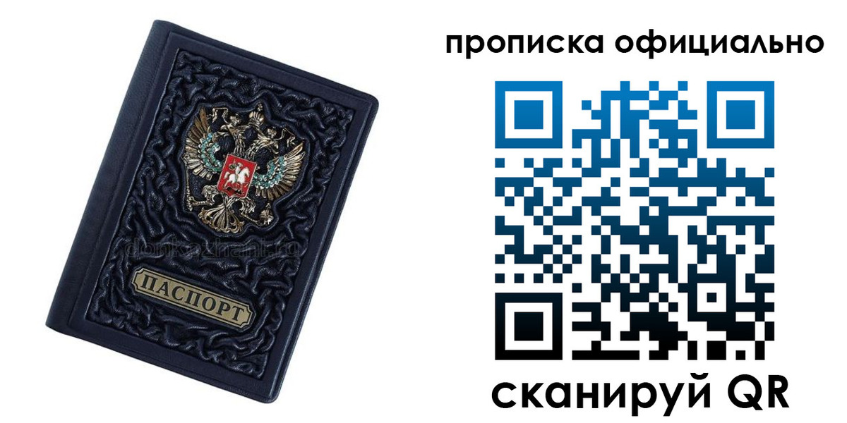 временная регистрация для школы в Полярном